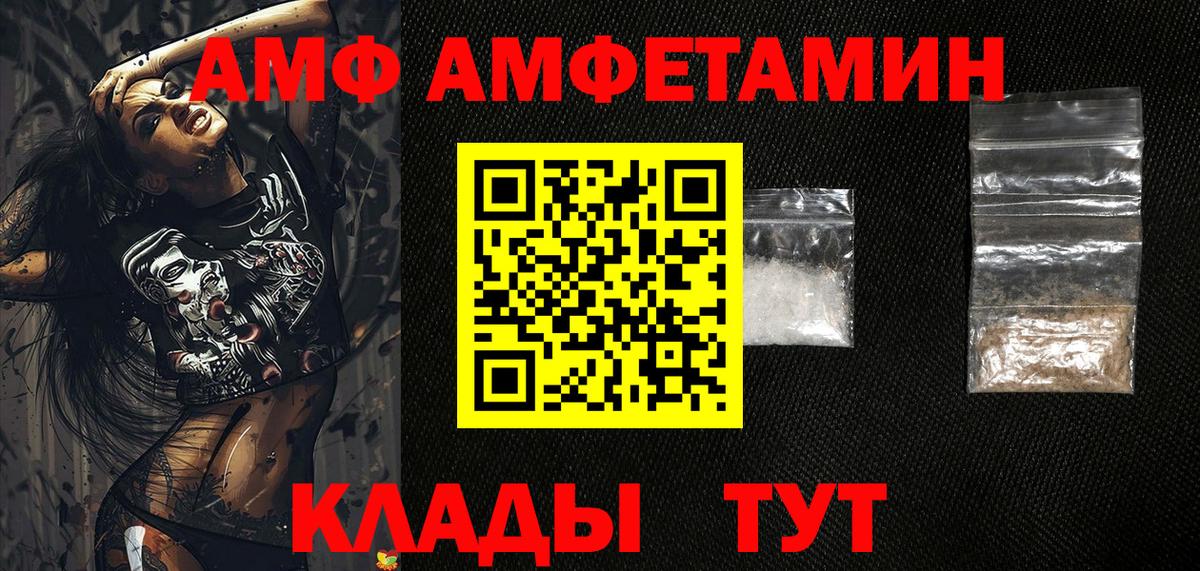 Амфетамин 98% Заринск