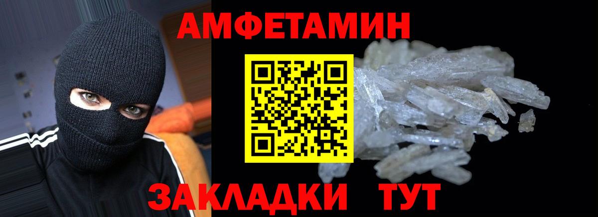 Заринск  АМФЕТАМИН  Вход с VPN  Amphetamine Premium 