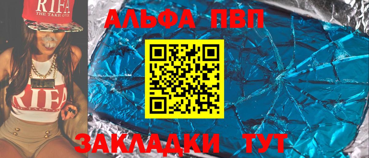 А ПВП  Альфа ПВП крисы CK  A PVP СК  наркотики  Alpha PVP СК  Заринск  Вход с VPN 