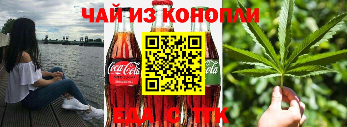 Заринск  Canna-Cookies марихуана  Вход с VPN 