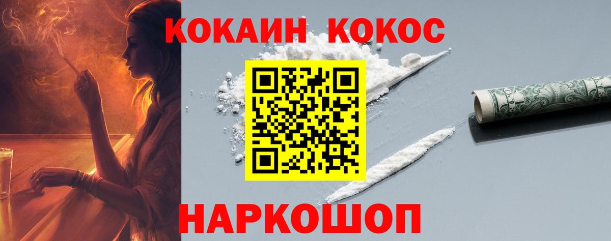 Кокаин 98%  Вход с VPN  Заринск  Кокаин  Кокаин Эквадор 