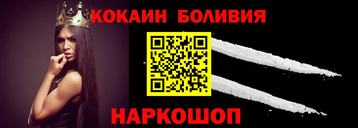 Кокаин Эквадор Заринск