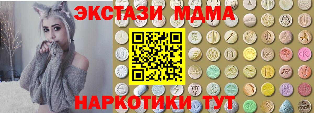Ecstasy 280 MDMA  Ecstasy ешки  Заринск  Ecstasy  Вход с VPN 