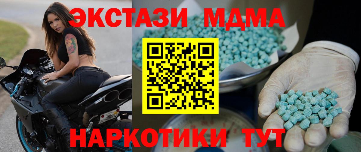 Ecstasy 280мг Заринск