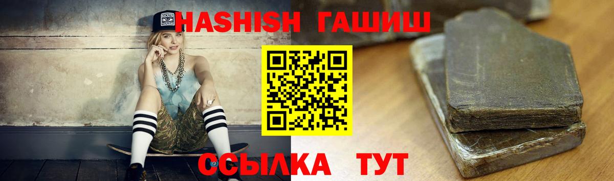 Гашиш Изолятор Заринск