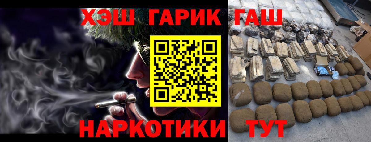 Гашиш  Вход с VPN  Гашиш индика сатива  Заринск  Гашиш убойный 