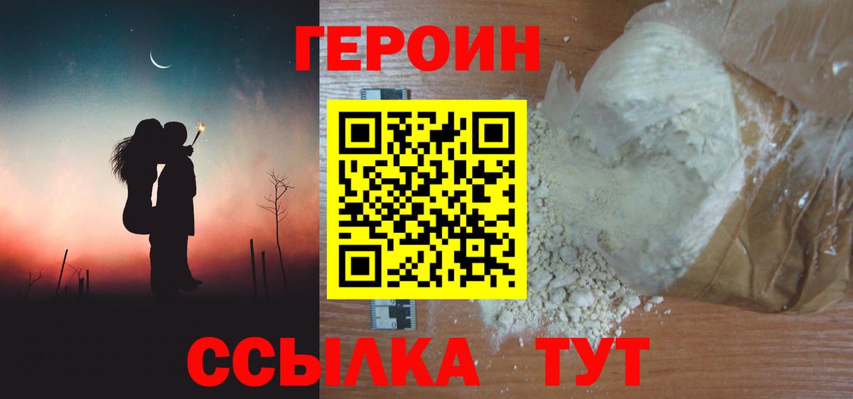 Заринск  ГЕРОИН афганец  Вход с VPN 