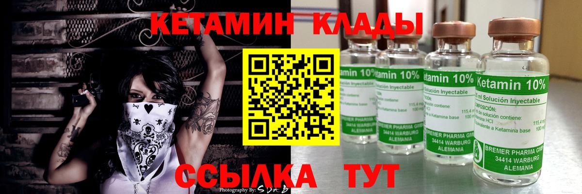 Заринск  Кетамин ketamine  Вход с VPN  КЕТАМИН VHQ 