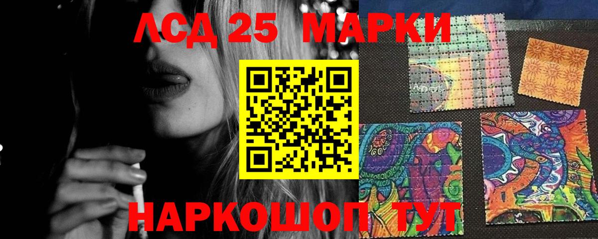 LSD-25 экстази ecstasy Заринск