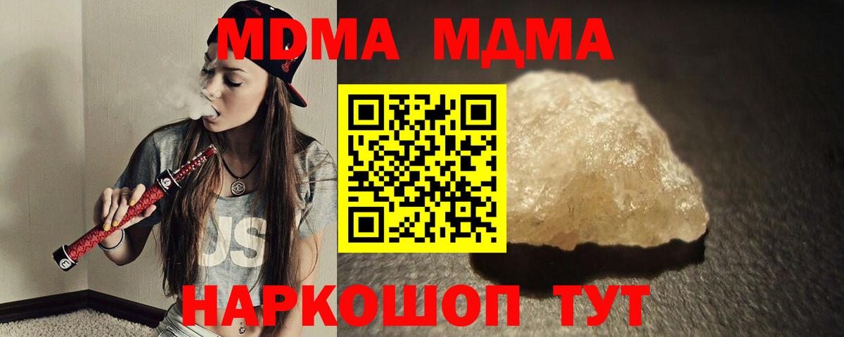 МДМА кристаллы Заринск