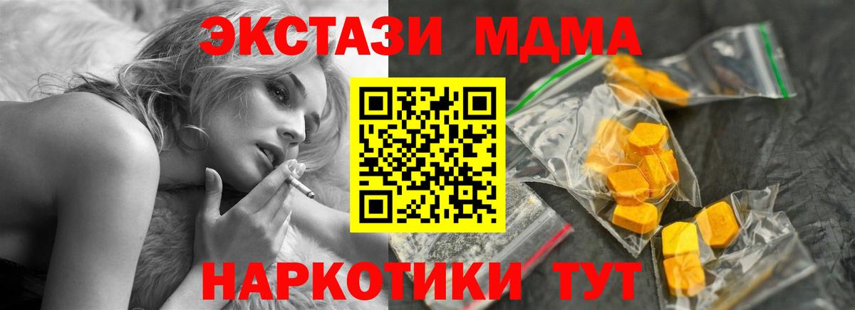 Заринск  MDMA crystal  Вход с VPN  МДМА кристаллы 