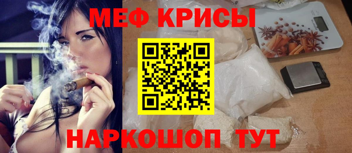 МЯУ-МЯУ  Вход с VPN  Заринск  Мефедрон  Мефедрон мука 