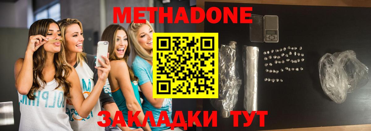 МЕТАДОН белоснежный Заринск