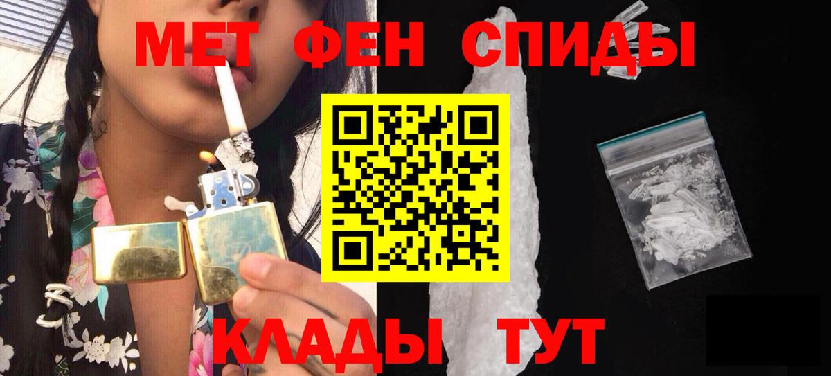 МЕТАМФЕТАМИН витя  Вход с VPN  Заринск 