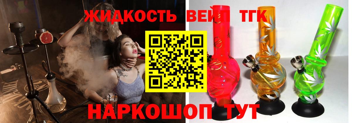 ТГК THC oil  Вход с VPN  Заринск 