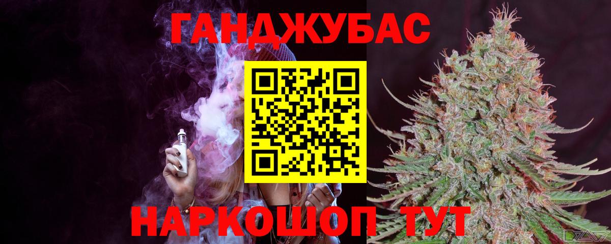 Марихуана VHQ Заринск